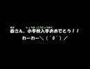 Present for 赤さん　『さんぽ ～となりのトトロ～』