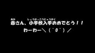 Present for 赤さん　『さんぽ ～となりのトトロ～』