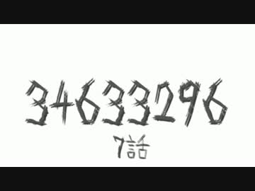 34633296（みしろ耳袋）7話(完）