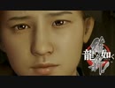 幕末を学ぶ【龍が如く 維新！】実況 Part40