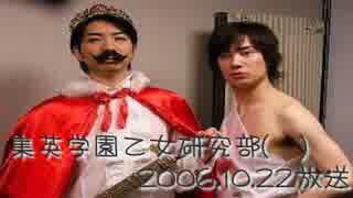 乙研 06年10月22日放送 ニコニコ動画