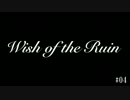【ゆっくりTRPG】Wish of the Ruin 【CoC】 #04