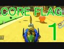 [番外編MK8]CORE FLAG[4人実況プレイ]前編