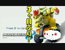 【マリオカート８】 山賊さん主催フレンド戦 １GP目【あさしん視点】