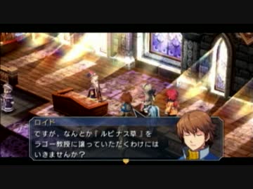 【零の軌跡】クエストとかやるサブストーリー　その4後半