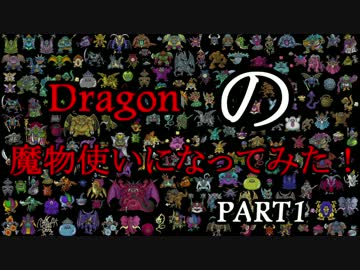 マイクラで魔物使い(モンスターマスター)になってみた！