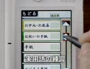 CM DS美文字トレーニング
