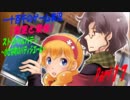【尊重と愛情】　ストロベルパティ　実況プレイ　Part17