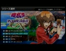 「遊戯王　タッグフォーススペシャル」を実況してみたの　２３