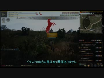 ゆっくり実況 Mmorpg 黒い砂漠 野生馬の捕獲解説 Pot ニコニコ動画