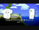 【字幕プレイ】やる夫がテラリアを遊び直すようです part7（前編）