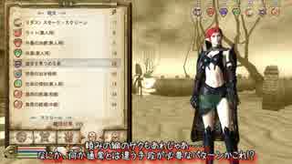 【OBLIVION】ミニマム勇者の冒険記番外編 The Path of The Skull Bearerその８