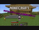 【Minecraft】ゆかりさんがNevermineに挑戦するそうです② 【結月ゆかり実況】