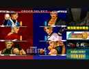 KOF９８UM 西日暮里VERSUS・第２回紅白戦・その１