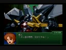 【ゆっくり実況】　第３次スーパーロボット大戦α精神縛り　part30