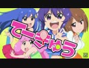 【ニコカラ　自作音源】 ファッとして桃源郷　Full 【off vocal】