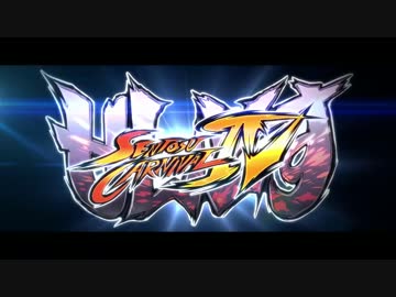 【ウル４】せんとすカーニバルIV　エンディングムービー【せんカン】