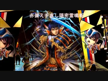 【戦国大戦】楽しんだコンボその７１_大戦国第二次上田合戦