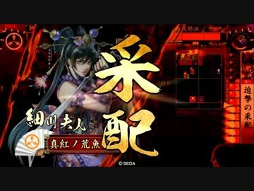 【戦国大戦】楽しんだコンボその７２_大戦国第二次上田合戦