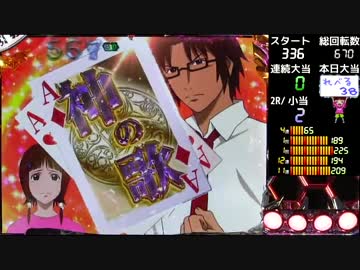 パチンコ　CRダブルライディーンWLA　LEVEL_38