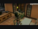 【実況】sims4　ニート豪邸を買う　多分　第9話　