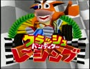 都会で再会した２人がクラッシュバンディクーレーシングを実況part1