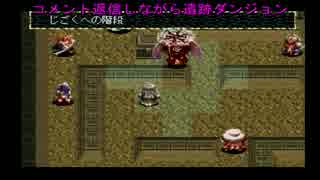 隠れかけた名作≪アークザラッド≫を実況プレイ！パート25