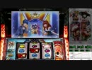 【パチスロ動画大会】サクラ大戦3～Loop ver.～ Part１【闘打2015】