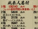 【実況】運と実力が試される【風来のシレン】part61(Final)