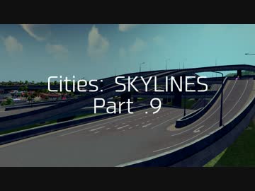 【ゆっくり実況】100万人の摩天楼を築け「Cities: SKYLINES」 第9話