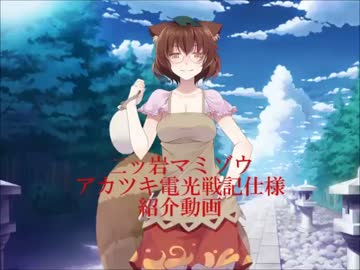 【MUGEN】電光.機関の二ッ岩【キャラ作成】