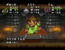 ヤリマン・ヤリチンのワンダーランド【DQM1・2縛り実況】part27