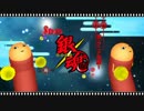 【MMD銀魂4周年】ジャスタウェイでワンダホー・ニッポン【固定カメラ】