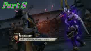 【実況】第六天魔王様、光☆臨 Part8【戦国無双３Empires】