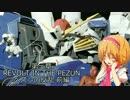 ホモと見るガンダム･センチネル 第一章 ペズンの反乱 前編.mp4