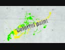 Colorful paint(Short ver) ft.初音ミク