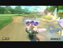 マリオカート8実況プレイその18(超軽量vs超重量 2GP前編 風船バトル)