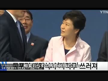 【韓国】朴槿恵ｗ開会式のロープを引いたら構造物が倒れて焦るｗ