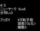 絆どうでしょう？  少将  ニューヤーク 6vs6