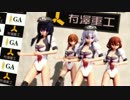 【MMD艦これ】成長した暁型四姉妹がハイファイレイヴァー【HD版】