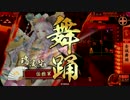 【戦国大戦】瑞渓院で上を目指して31[正三A]