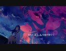 【IA】 アサガオの散る頃に 【VOCALOIDカバー】