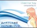 【巡音ルカV4X】I Feel For You【オリジナル曲】