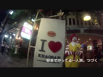 しんぼすこのここにいます２４。センチメンタル詐欺にご用心【タイ】
