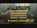 minerooper　第１回
