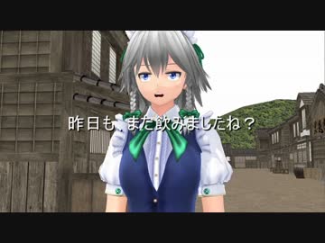 【東方MMD】咲夜さん、また飲みましたね？【再現MMD】
