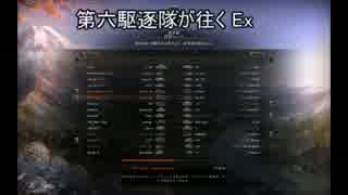 【WoT】第六駆逐隊が往く Ex JagdPzE100【ゆっくり】