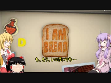 [I am Bread]　朝食はパンに限るZ　4　[VOICEROID+ゆっくり実況]