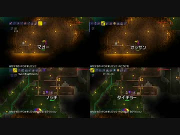 【実況】いい大人達がＰＳ４版テラリアを本気で遊んでみた。番外編part25