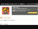 うっさんのFF14「メインストーリーを歩む」(2015/04/12)⑩